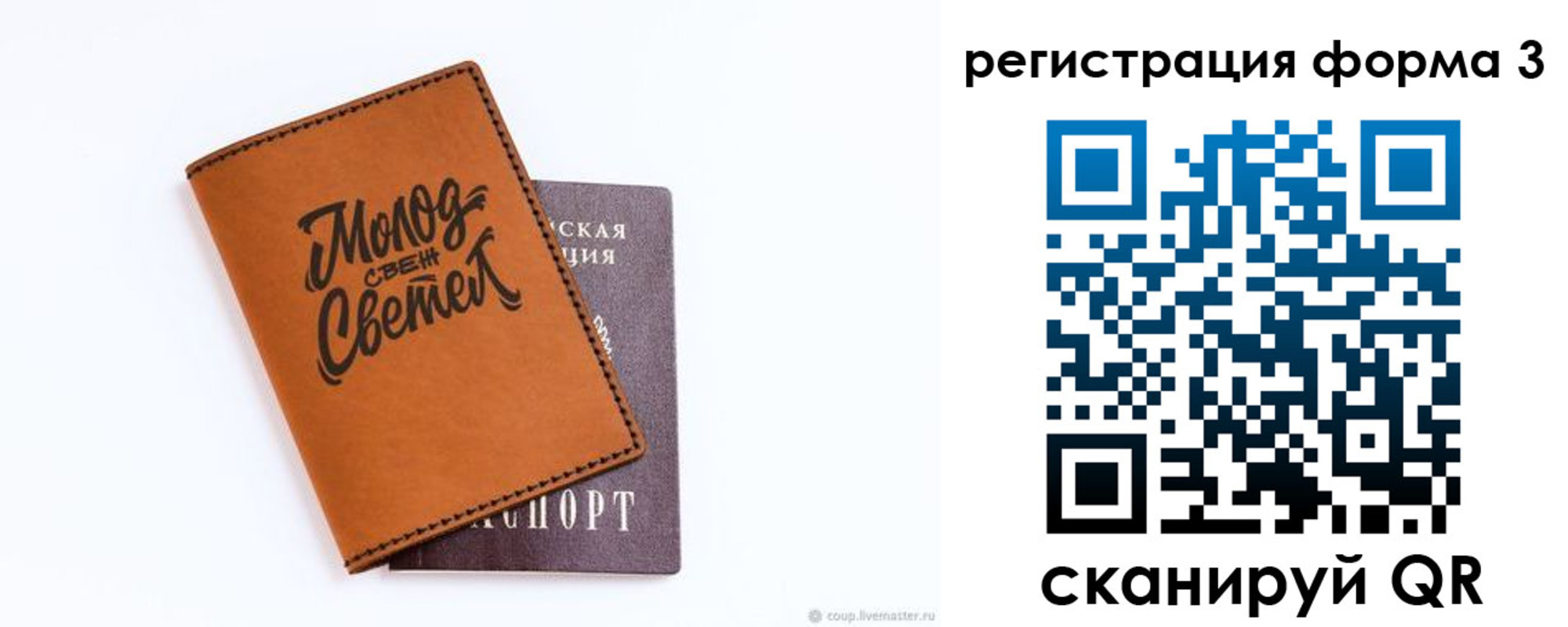регистрация для дет. сада в Нефтегорске