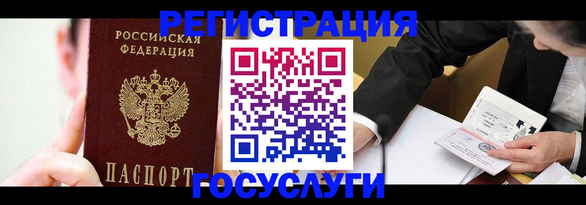 прописка иностранных граждан в Нефтегорске