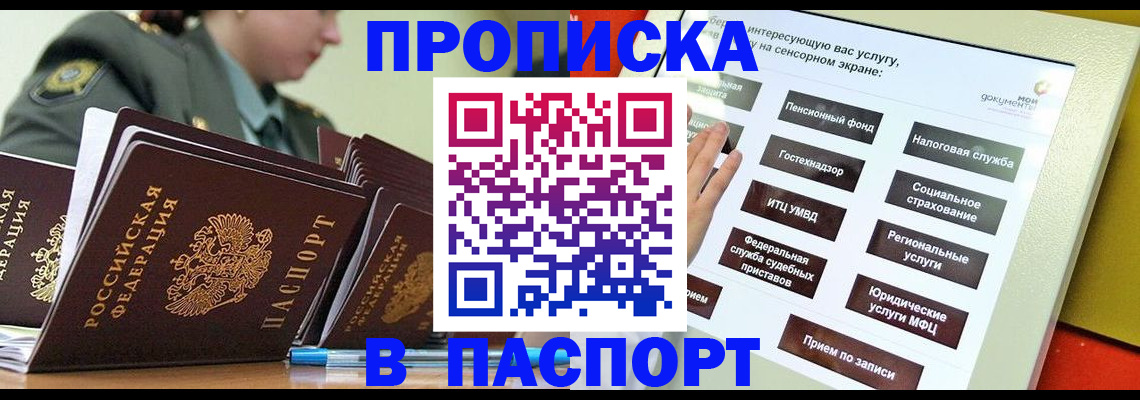 прописка регистрация в Нефтегорске