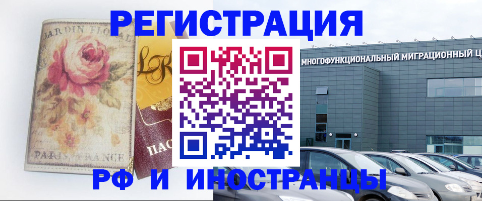 прописка законно в Нефтегорске